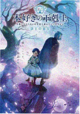 甜宠短剧半糖时分海报